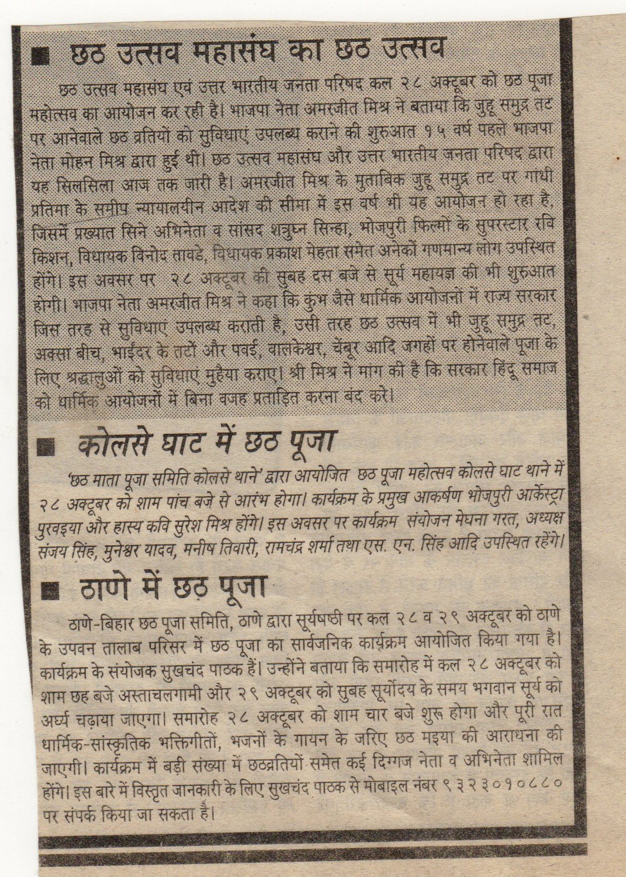 The Hindu newspaper clipping