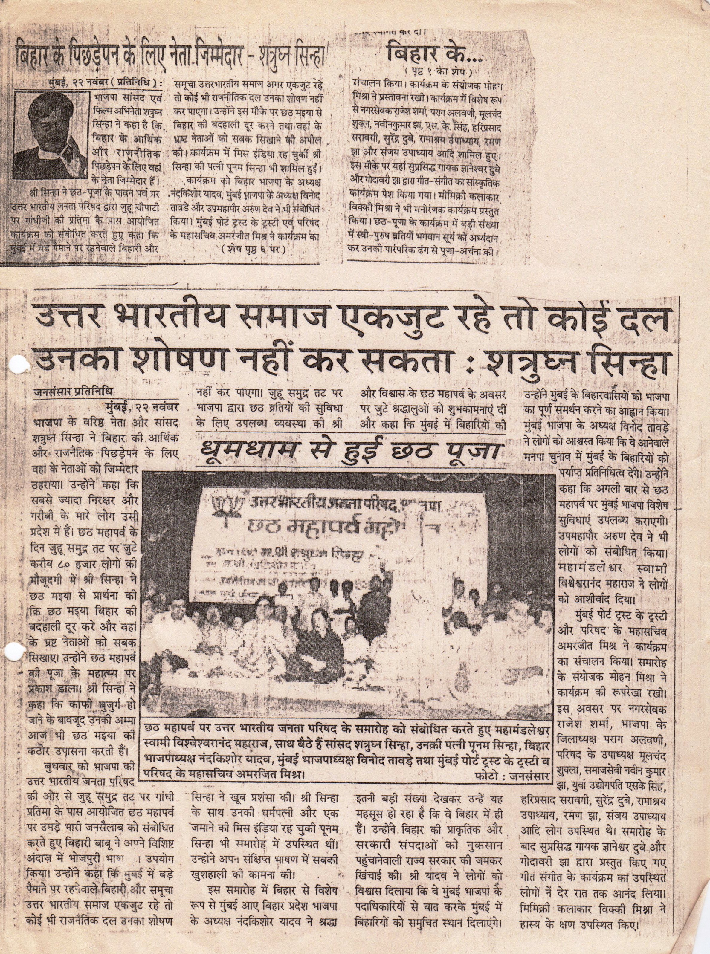 Mid-Day newspaper clipping